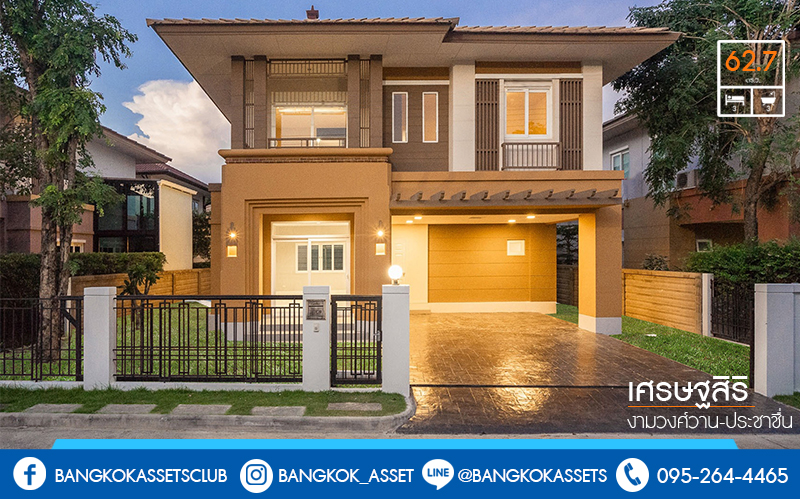 บ้านเดี่ยวทำเลใจกลางเมือง โครงการ เศรษฐสิริ งามวงศ์วาน-ประชาชื่น (ตรงข้าม ม.ธุรกิจบัณฑิตย์) ที่สุดของความพิเศษ !! บ้านหลังใหญ่ เนื้อที่ 62.7 ตร.ว. ฟังก์ชั่น 3 ห้องนอน 3 ห้องน้ำ 2 ที่จอดรถ พื้นที่ใช้สอยเกือบ 200 ตร.ม. หน้าโครงการติดถนนประชาชื่น เชื่อมต่อถนนหลายสาย ใกล้เดอะมอลล์ฯ และจุดขึ้นทางด่วนงามวงศ์วาน เริ่มต้นชีวิตพร้อมสังคมคุณภาพ ...เปิดจองแล้ววันนี้